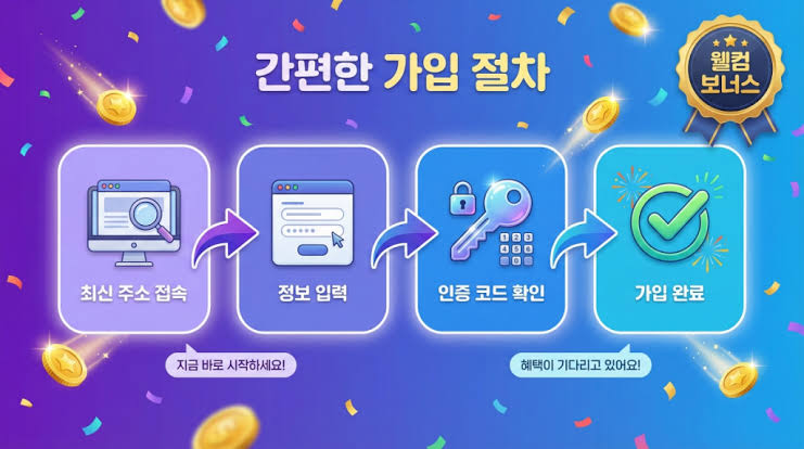 텐텐벳 보너스 신청
