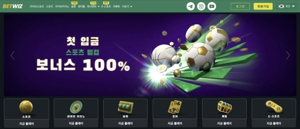 벳위즈