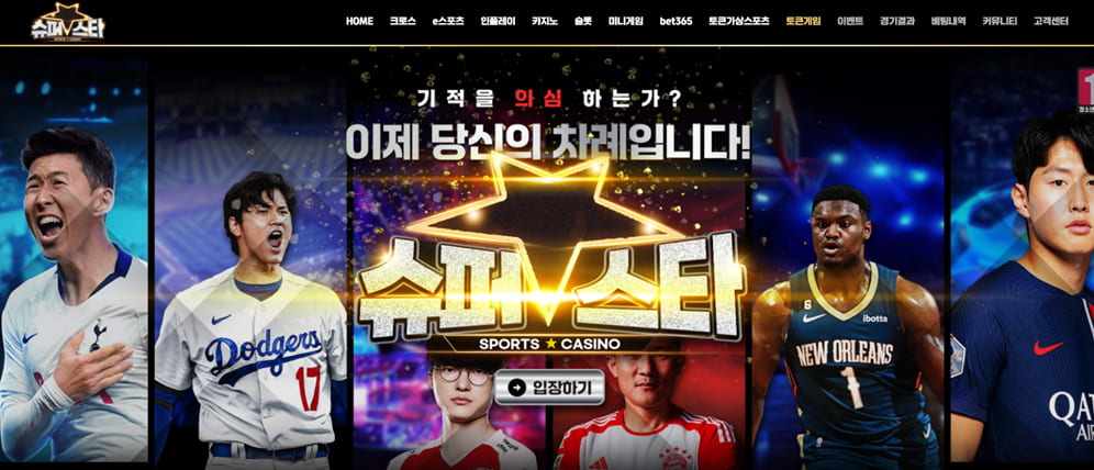 벳위즈 바로가기